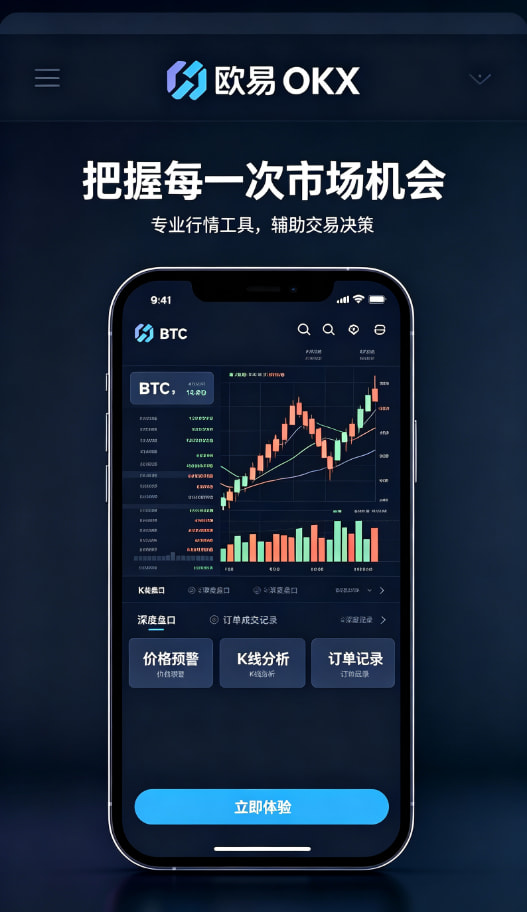 欧交易所app官网教程